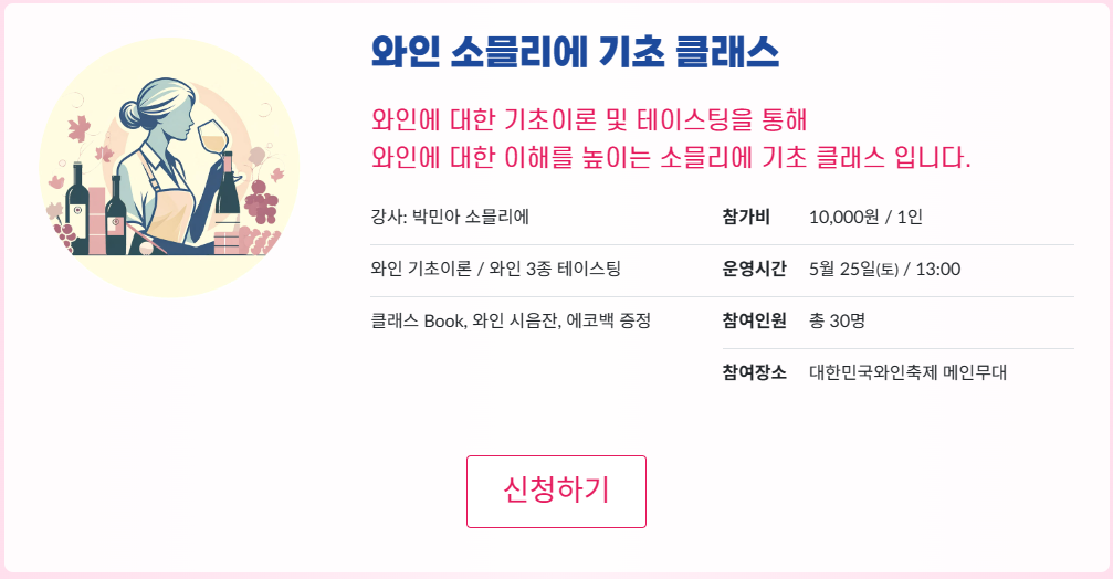 소믈리에