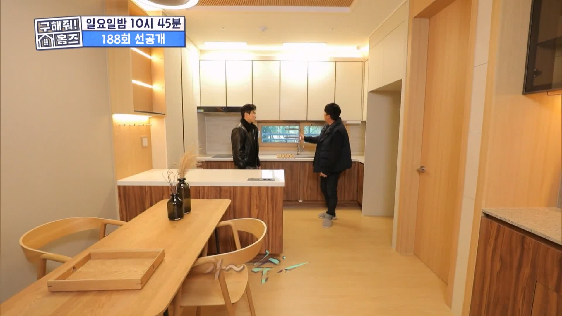 구해줘홈즈 매물 리모델링 인테리어 최종 선택 소개