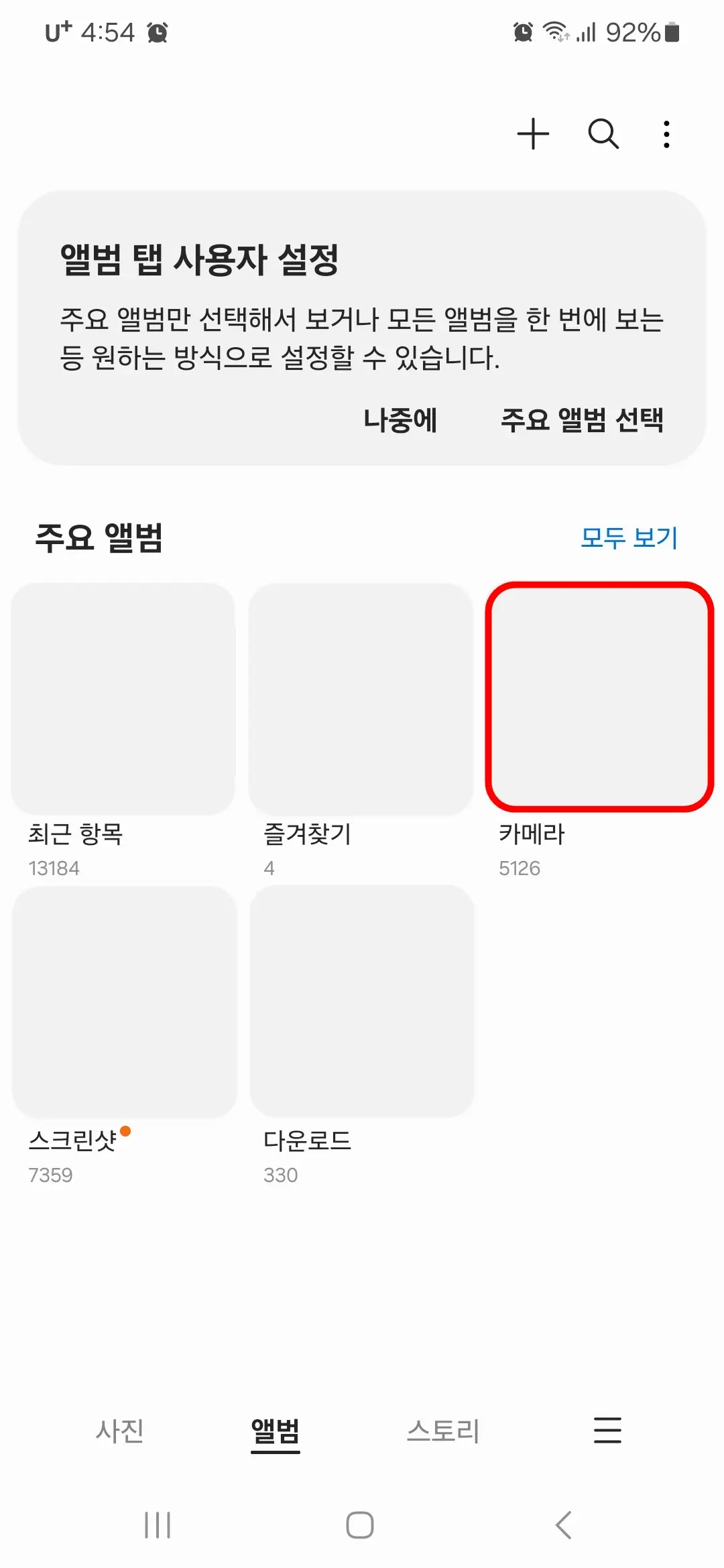 카메라