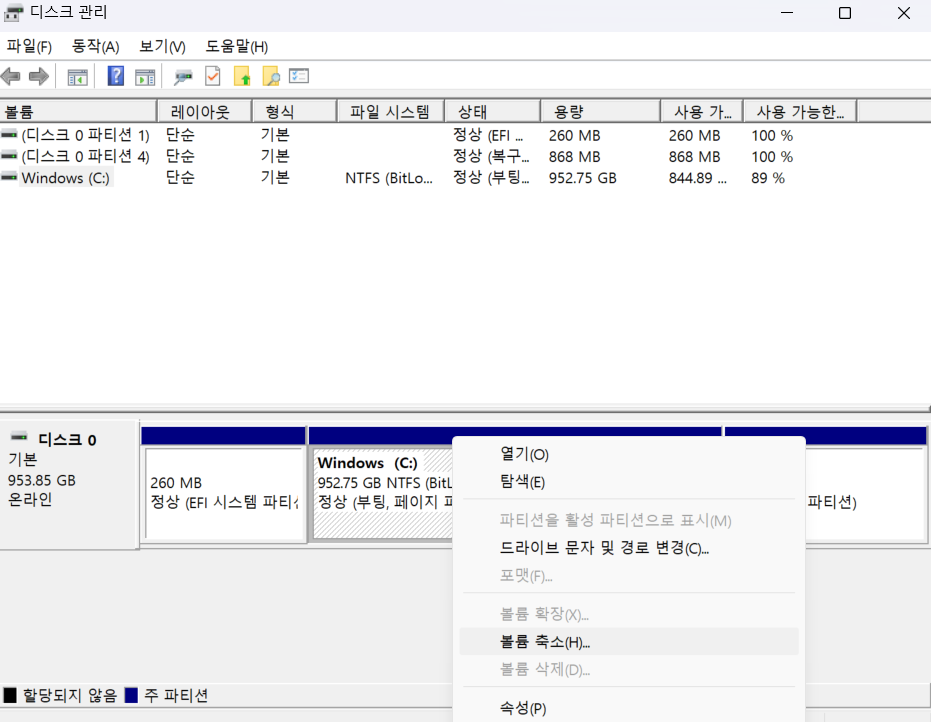 파티션 만들기