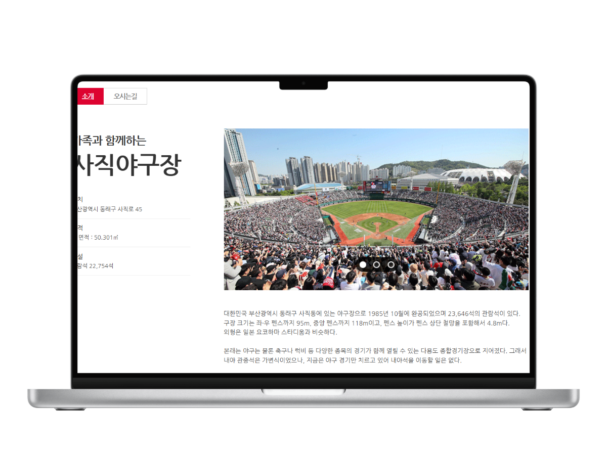 부산 사직야구장, 사직구장 주차, 사직야구장 크기, 부산야구장 주차팁, 사직야구장 교통, 홈플러스 주차장, 야구장 주차 요금, 부산 야구장 가는 길, 사직역 야구장, 종합운동장역 사직구장, 사직야구장 가이드, 부산 가족 나들이, 부산 야구 관람, 사직구장 팁, 야구장 주차장, 주차요금 정보, 부산 사직 나들이, 사직야구장 위치, 사직구장 주변, 사직주차장 추천