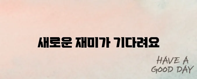 폭싹 속았수다 스트리밍