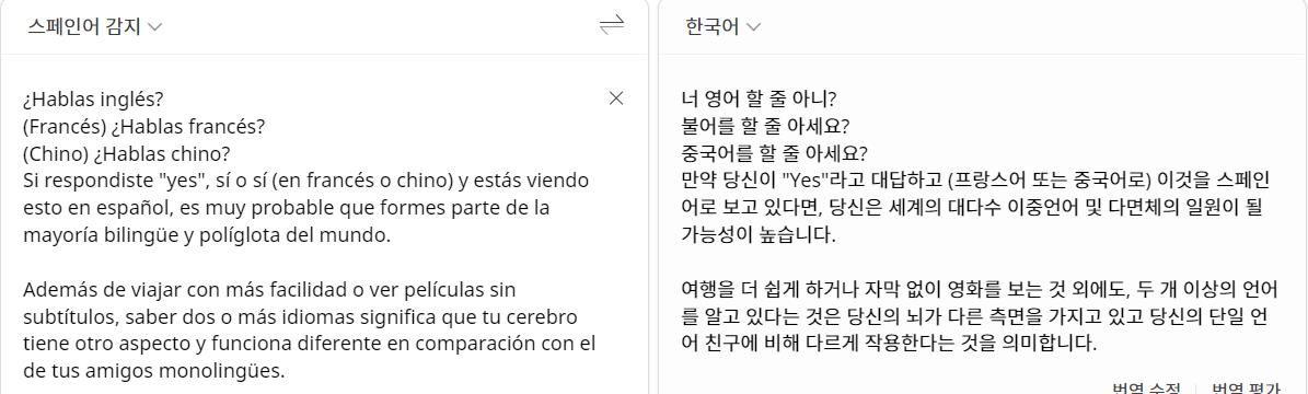 딥엘(DeepL)