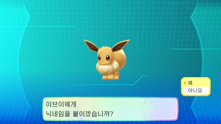 레츠고 피카츄/이브이