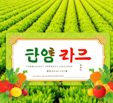 농할상품권그림