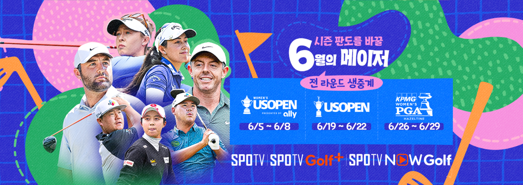 US오픈 골프대회