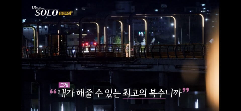 나는솔로 돌싱특집2 남자 출연자