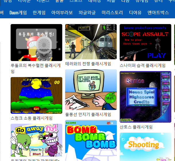 골라골라 게임 사이트 바로가기