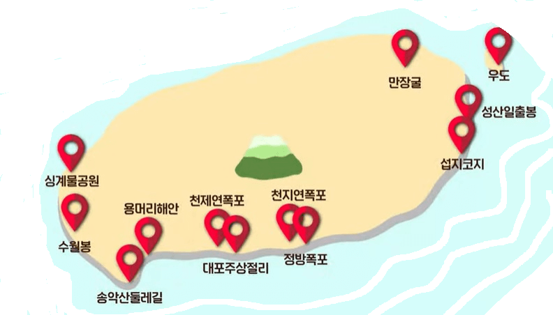 제주지리 제주핫플