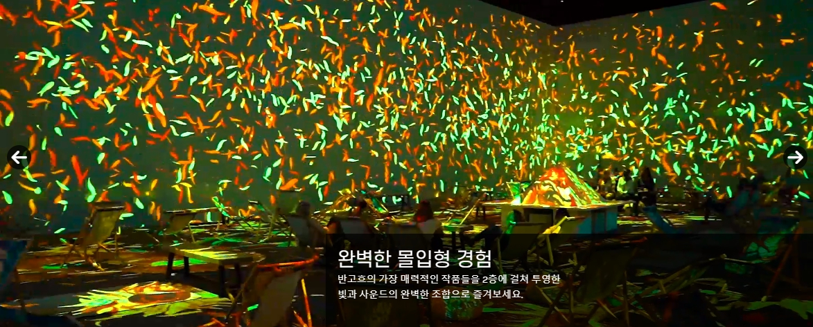 완벽한 몰입형 경험
