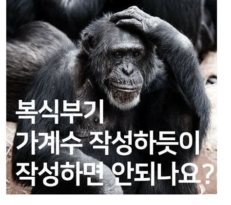복식기장