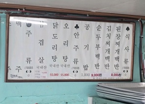 메뉴
