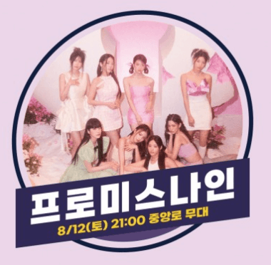 대전 0시 축제 가수 관련 이미지 입니다.