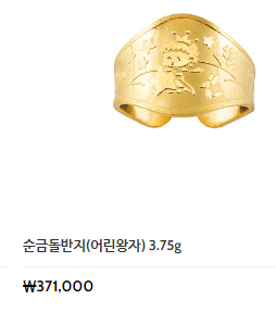 돌반지 1돈 시세