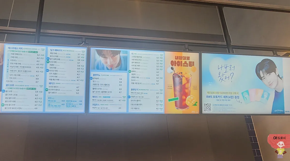 경기도-남양주시-다산중앙점-이디야-커피-메뉴