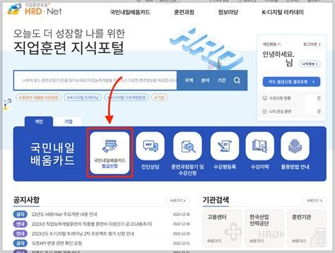내일 배움 카드 온라인 강의
