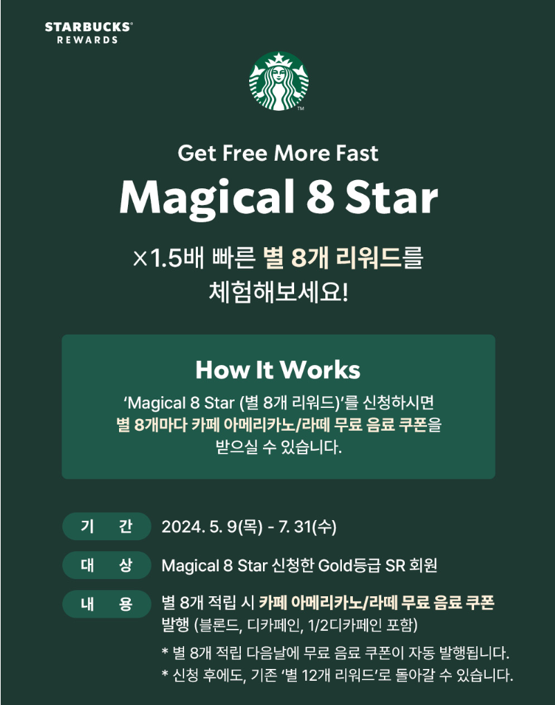 출처 - 스타벅스 홈페이지