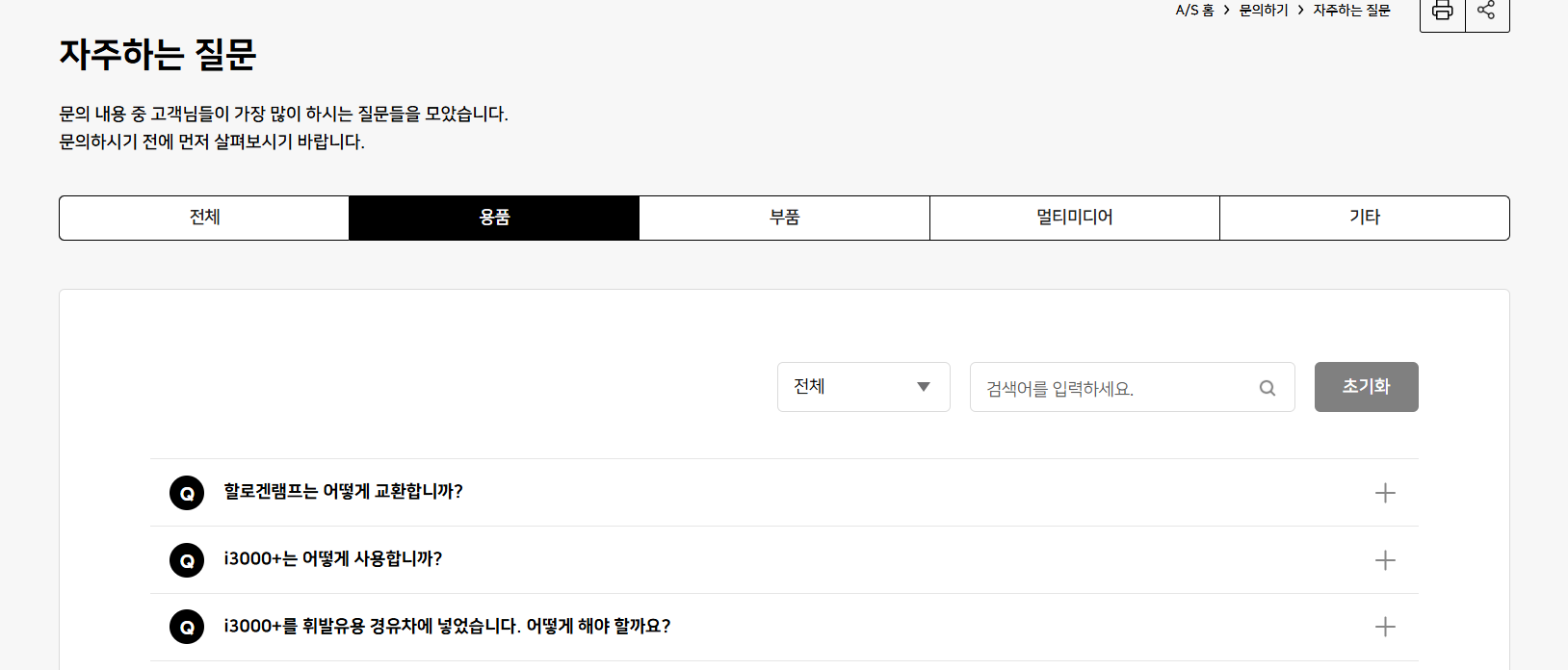 현대모비스 고객센터