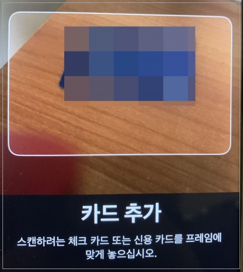 카드스캔