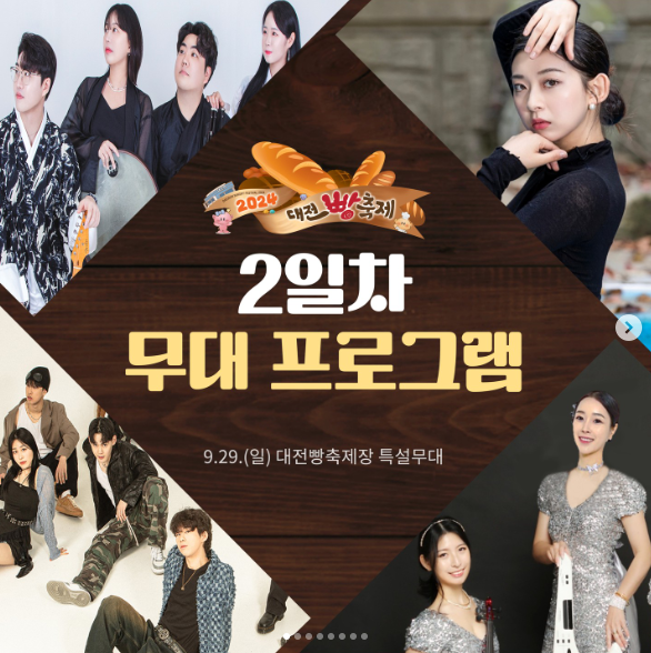  1&amp;#44;2일차 무대 프로그램2