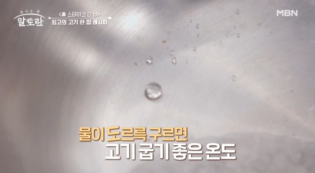 알토란삼겹바베큐