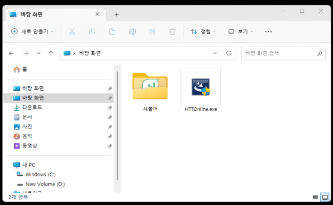 한컴타자연습_설치하기