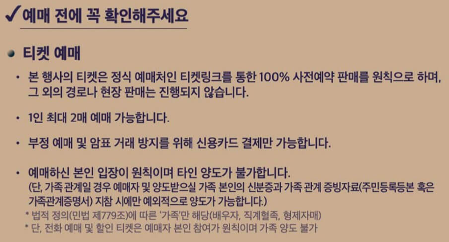 2025년 상반기 창덕궁 달빛 기행 티켓 링크 예매