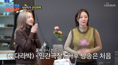 산다라박-여동생-박두라미