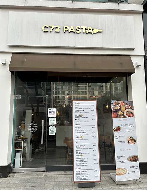 C72파스타_외관