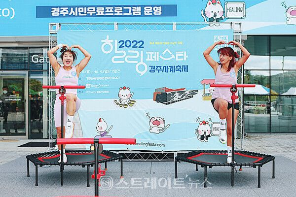 김혜선 점핑 운동 사업