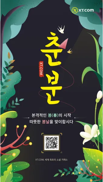 2025년 춘분 청명 봄 절기 인사말 이미지 일러스트_2