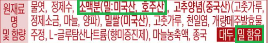 고추장