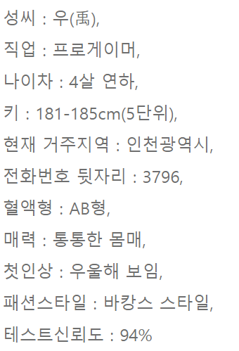 연인 추적기 결과