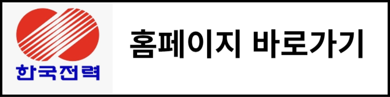 TV수신료분리징수신청해지