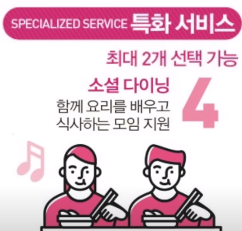 특화서비스