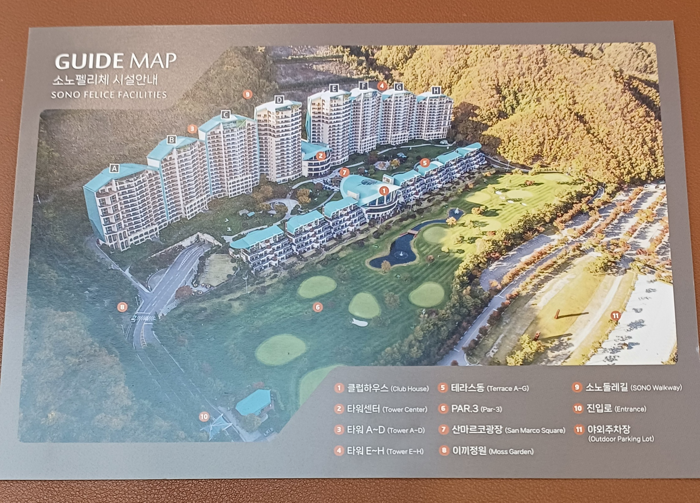 소노펠리체-비발디파크-6