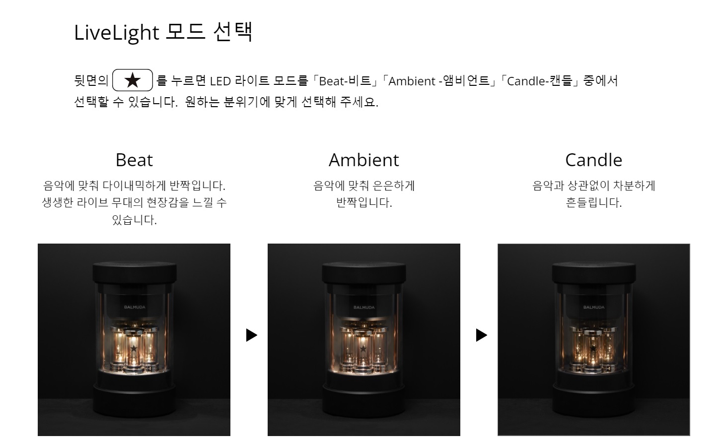 발뮤다 스피커 이퀄라이저 설정 사진 입니다.