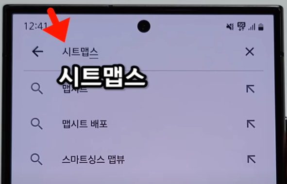 시트맵스