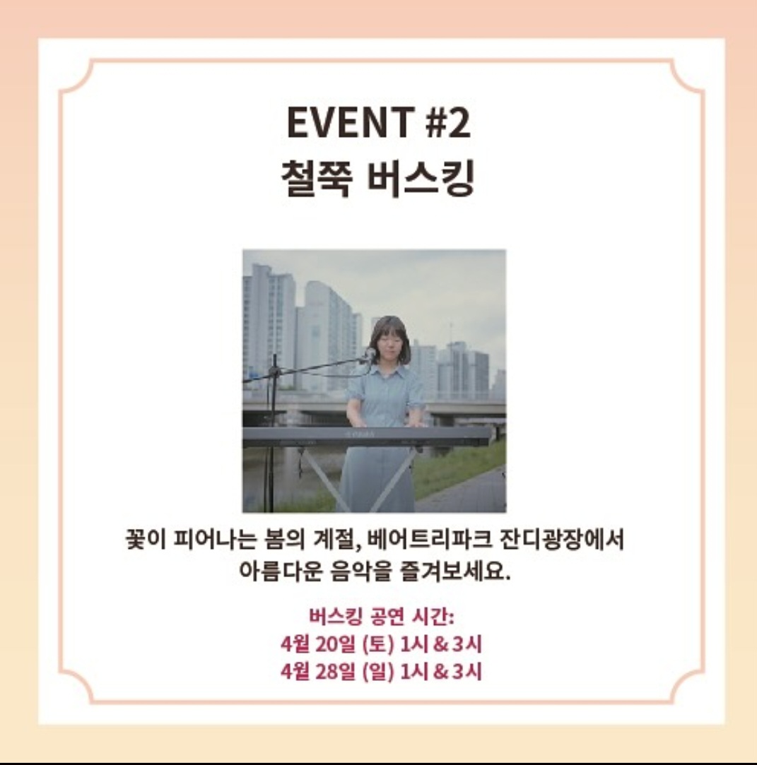 베어트리파크행사