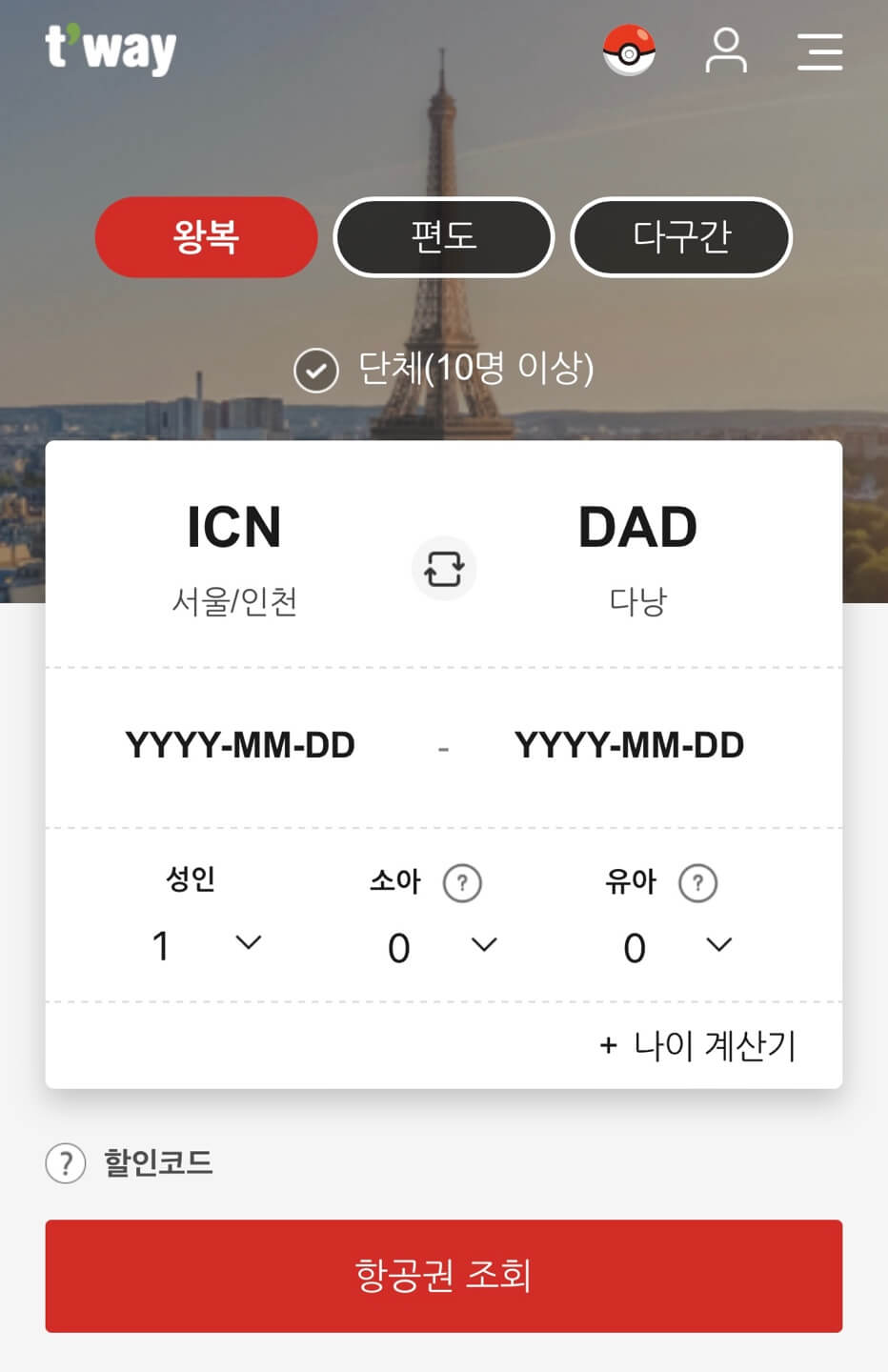 다낭 항공권 가격