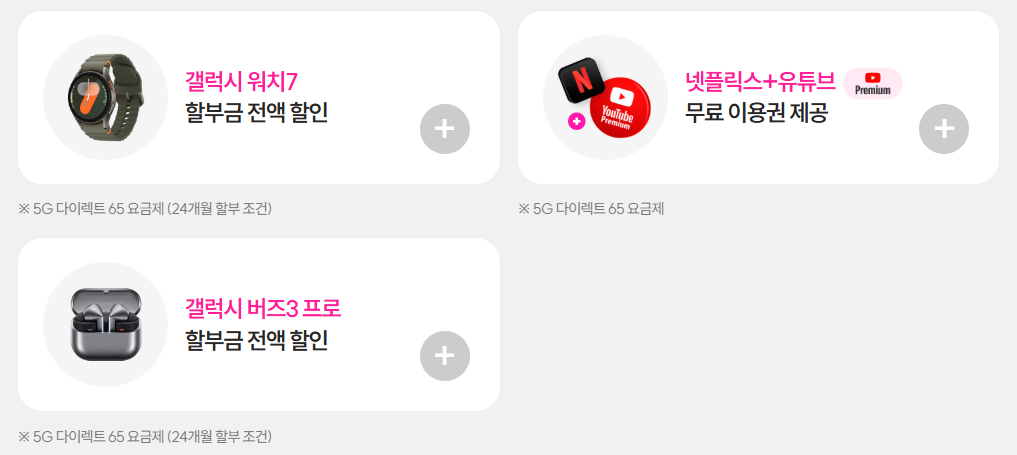 LG-S25-사전예약-혜택