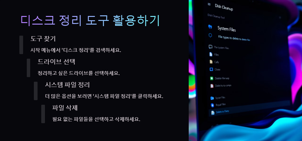 윈도우11에서 성능 저하 없이 최적화하는 방법