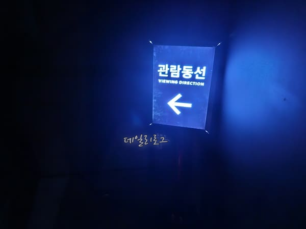 내부동선