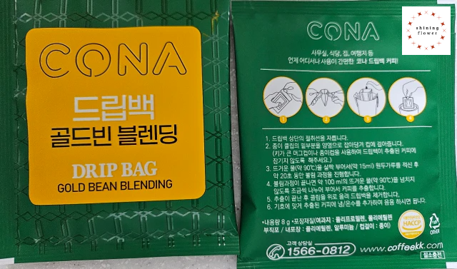 코나 드립백 골드빈 블랜딩-낱개 포장