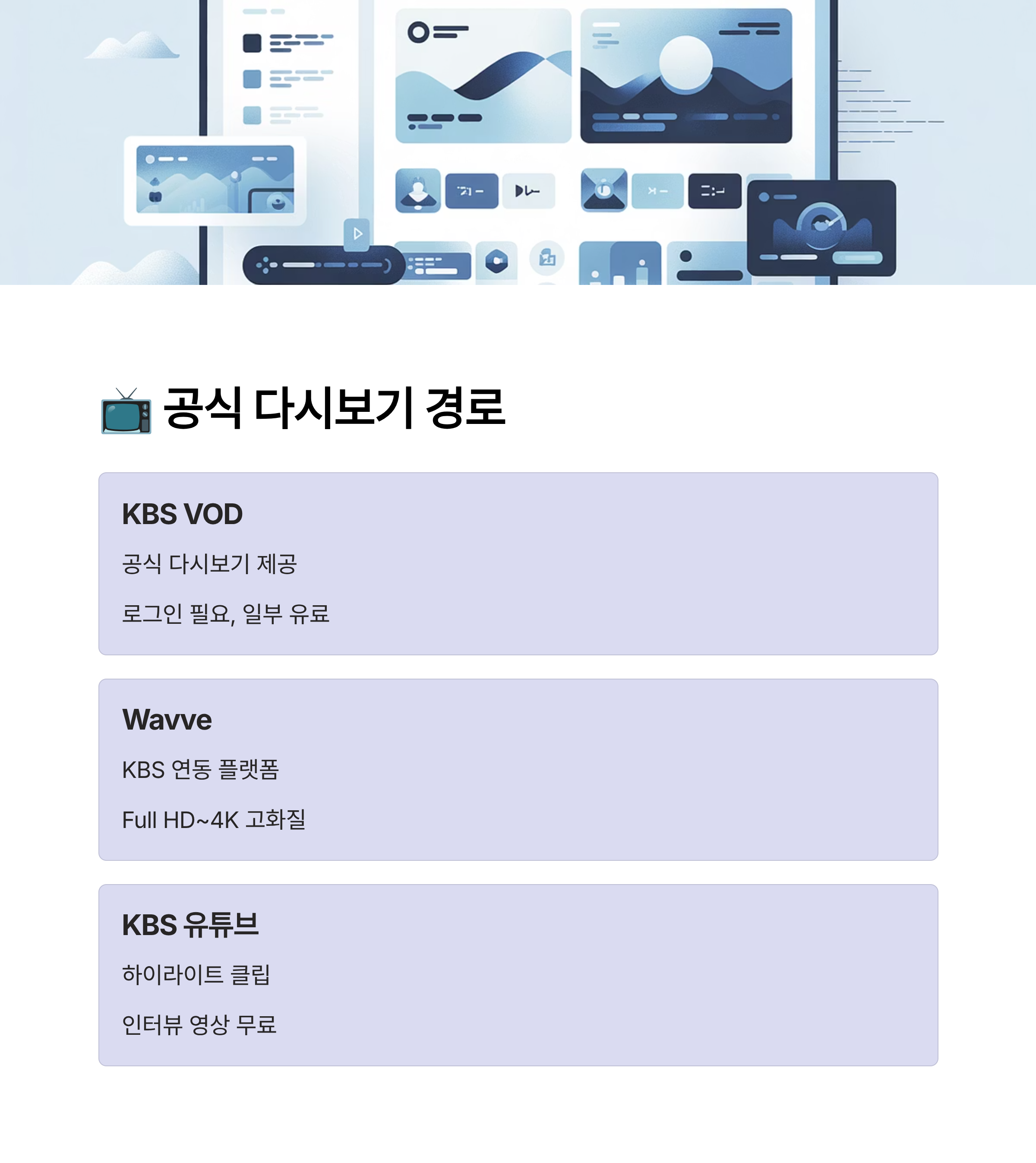 2025 조용필 콘서트 다시보기