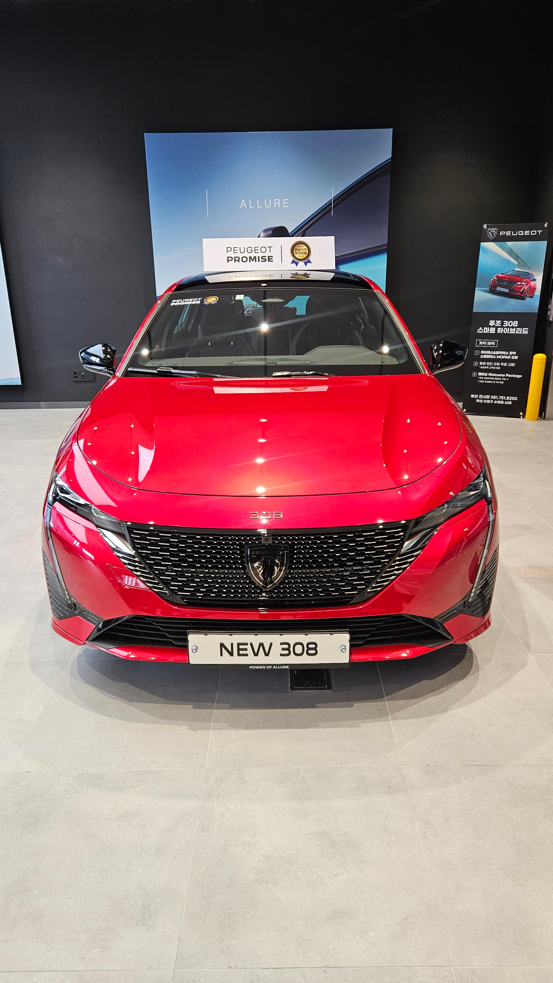 푸조 308 하이브리드