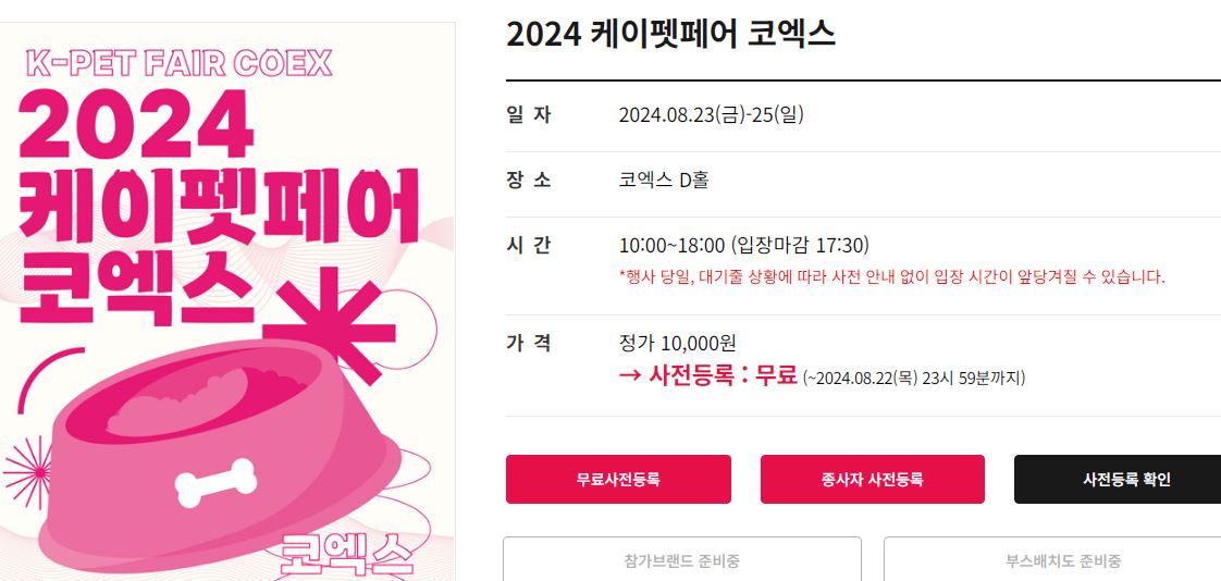 펫페어