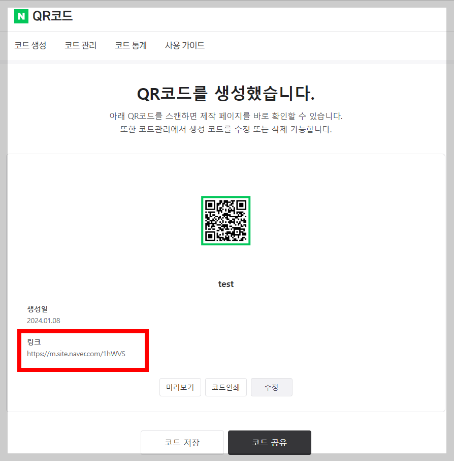 티스토리 주소를 네이버 주소로 변경