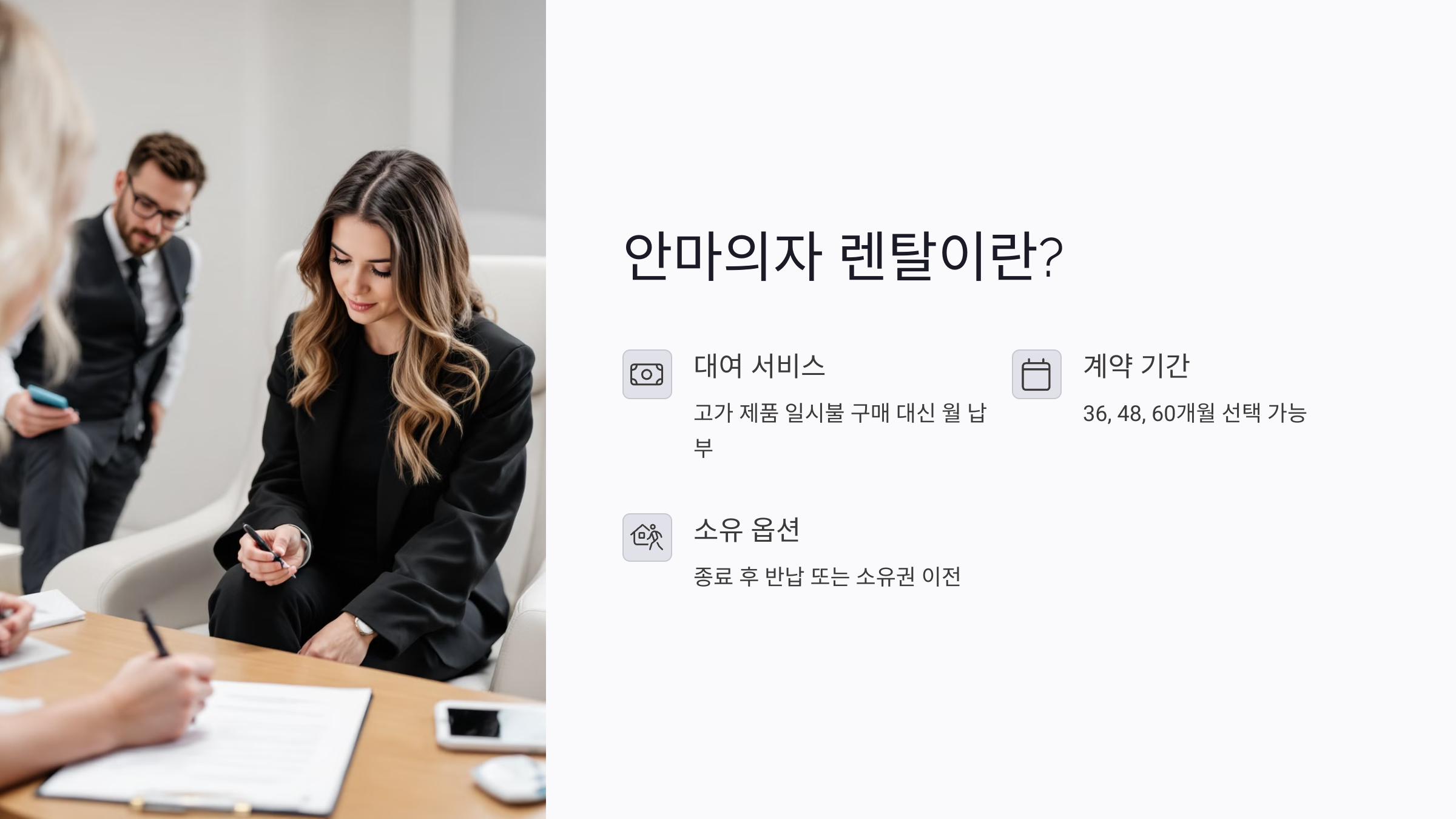 안마의자 렌탈, 어떻게 고를까? 2025년 최신 가격·조건·주의사항 총정리
