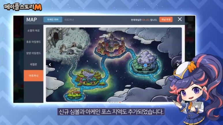 메이플 아르카나